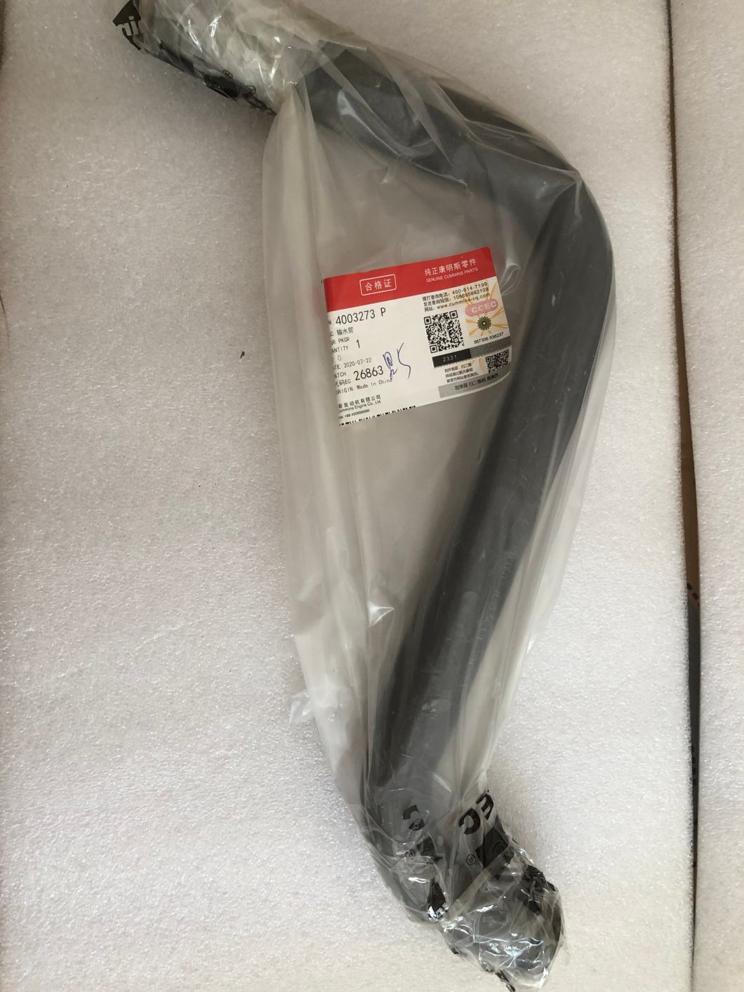 4003273 Hose Water Transfer Tube