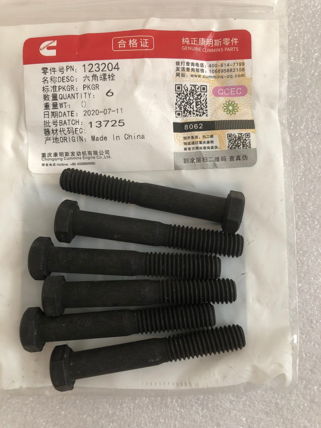 123204 Bolt Cast Iron for Diesel Engine