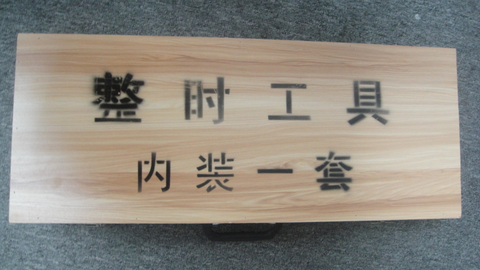 3375522 Injection Timing Tool