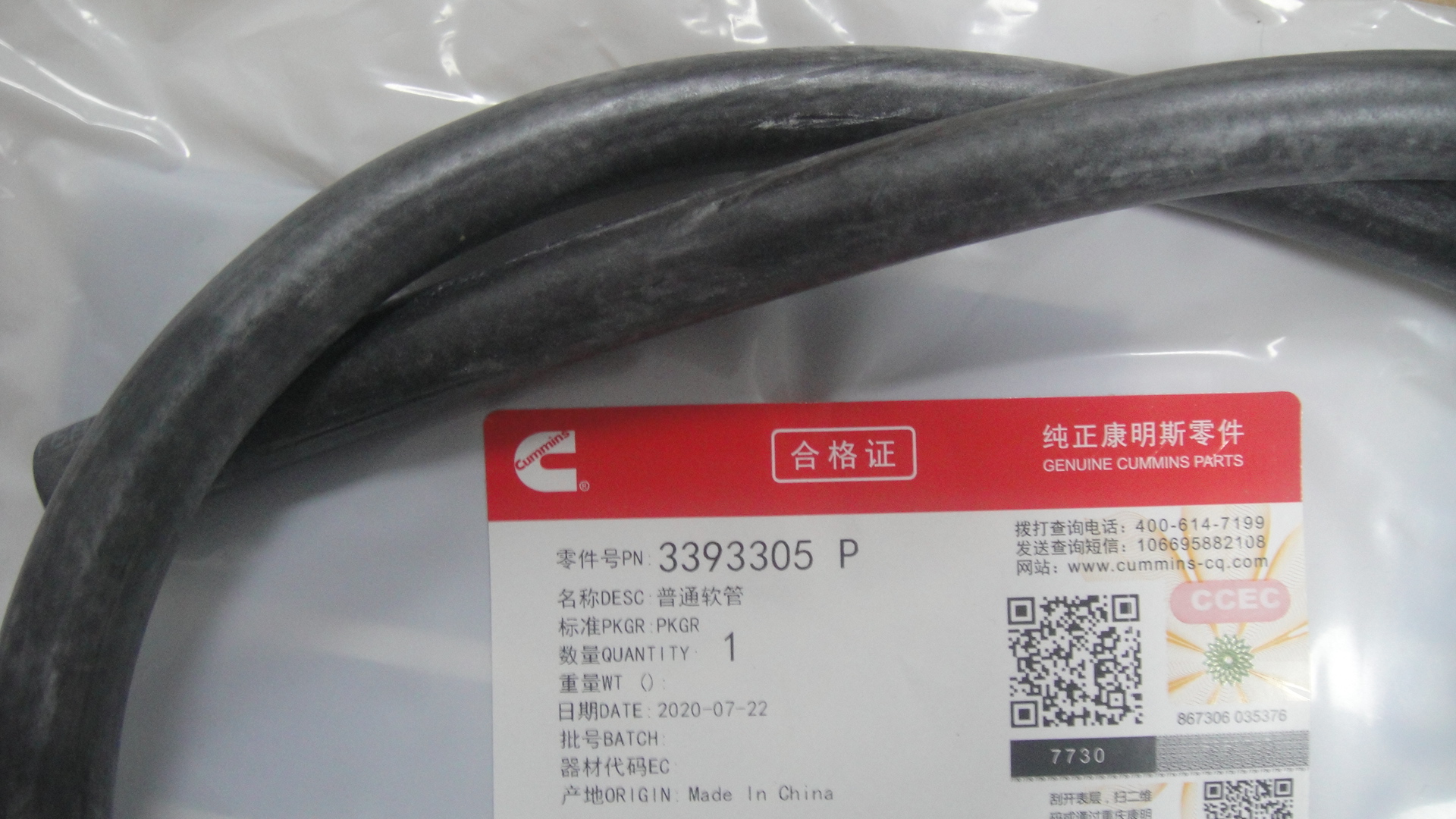 Cummins 3393305 Hose