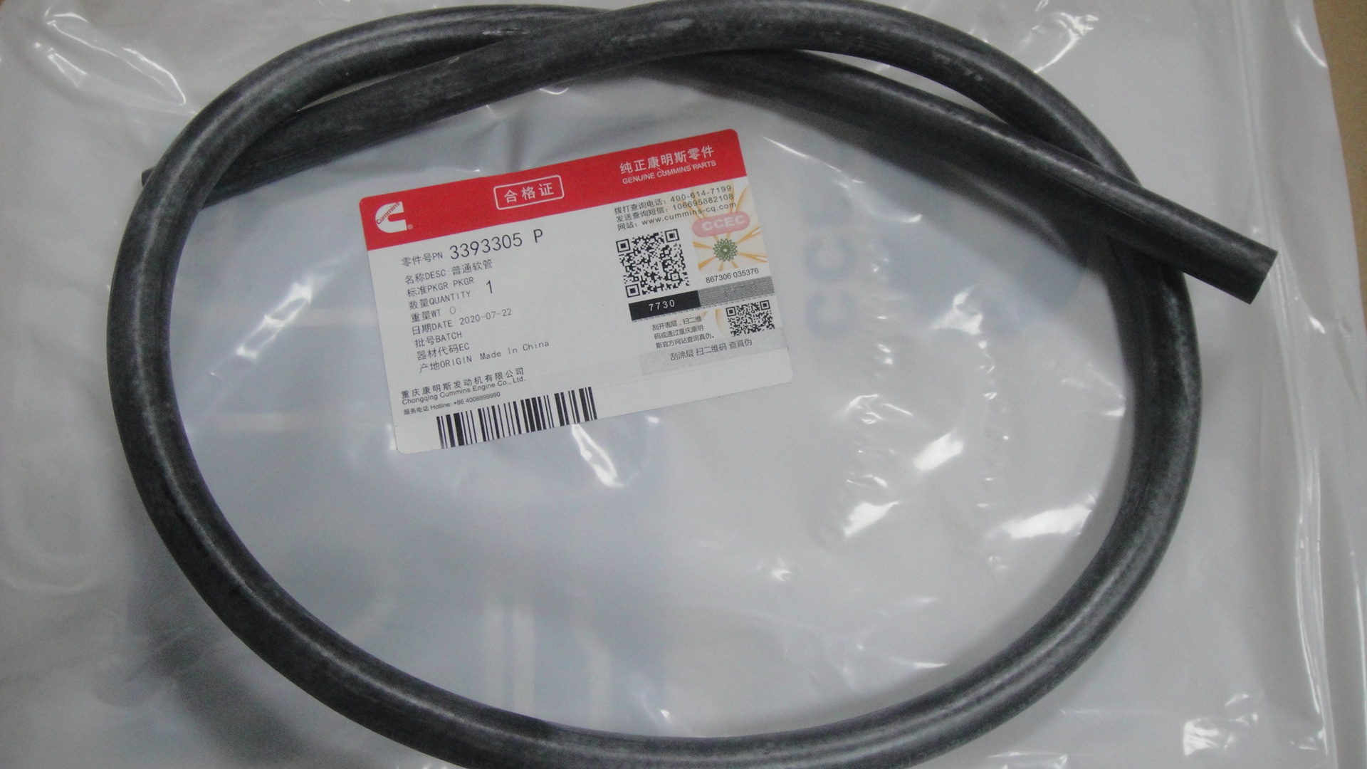 Cummins 3393305 Hose