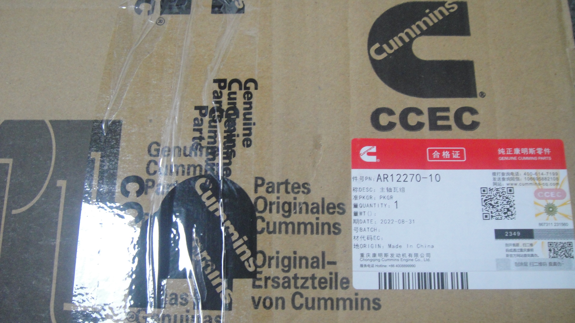 Genuine Cummins Main Bearing Set AR12270