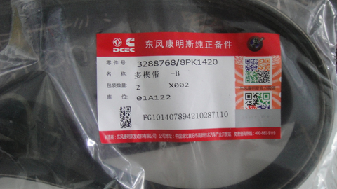 Hot Sales Cummins Fan Belt 3288768 8PK1420 6BT 4BT 6CT